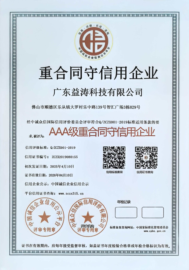 雷波荣誉证书