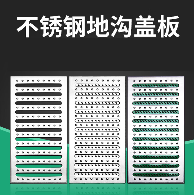 雷波不锈钢沟盖板展示